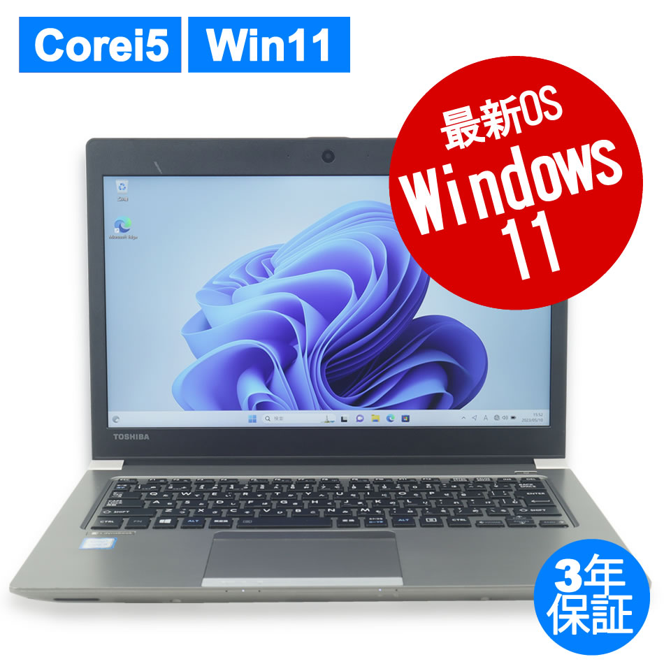 dynabook R63/H 【公式通販】